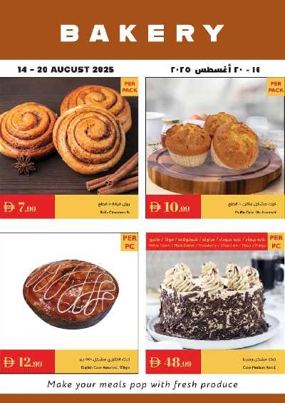 العروض الاسبوعيه من اسطنبول 12