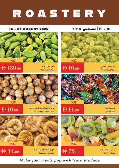 العروض الاسبوعيه من اسطنبول 14