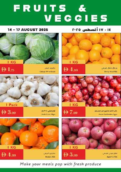العروض الاسبوعيه من اسطنبول 16