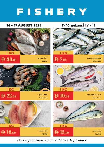 العروض الاسبوعيه من اسطنبول 17