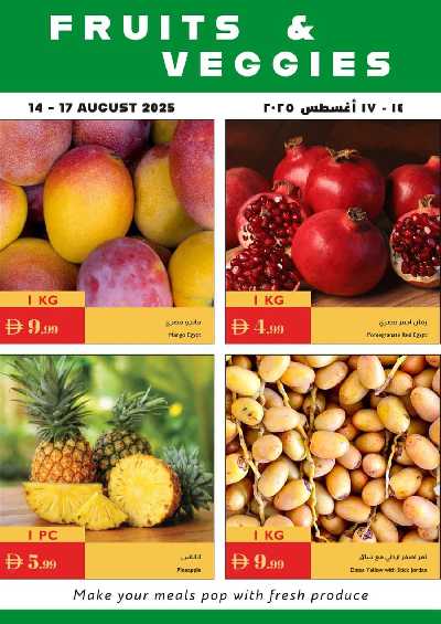 العروض الاسبوعيه من اسطنبول 19