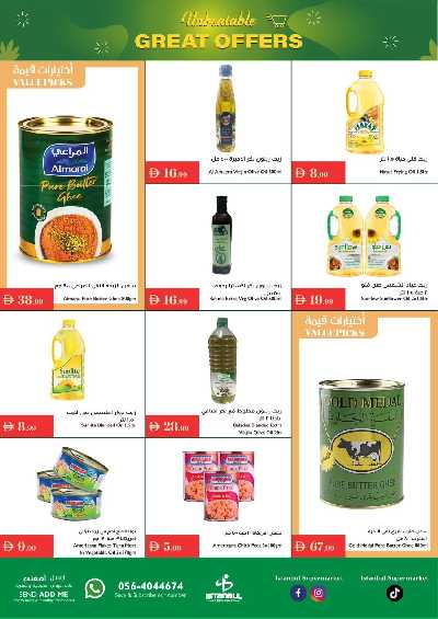 العروض الاسبوعيه من اسطنبول 2