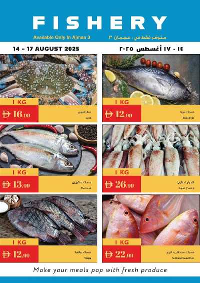 العروض الاسبوعيه من اسطنبول 21