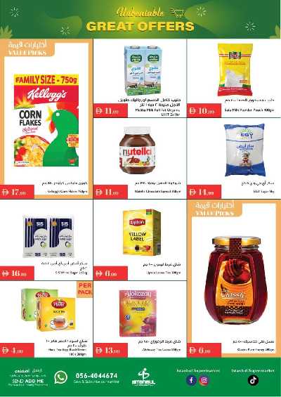 العروض الاسبوعيه من اسطنبول 23