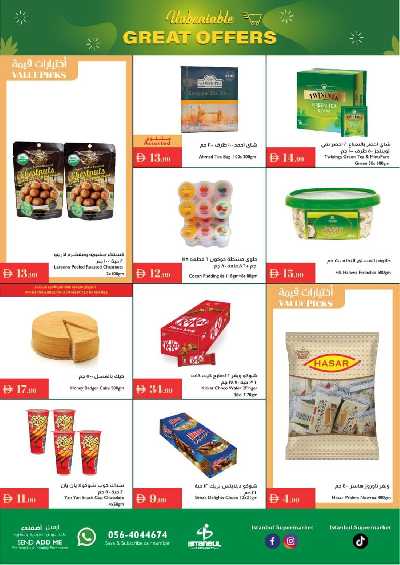 العروض الاسبوعيه من اسطنبول 24