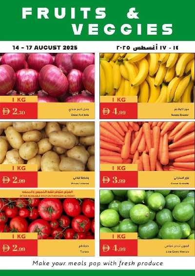العروض الاسبوعيه من اسطنبول 25