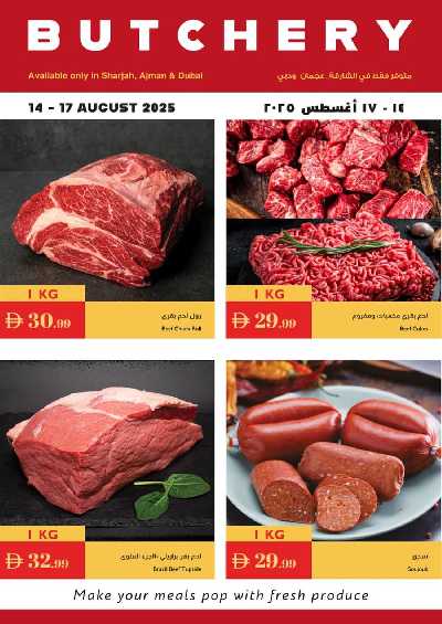 العروض الاسبوعيه من اسطنبول 27