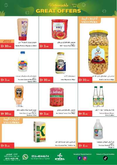 العروض الاسبوعيه من اسطنبول 28