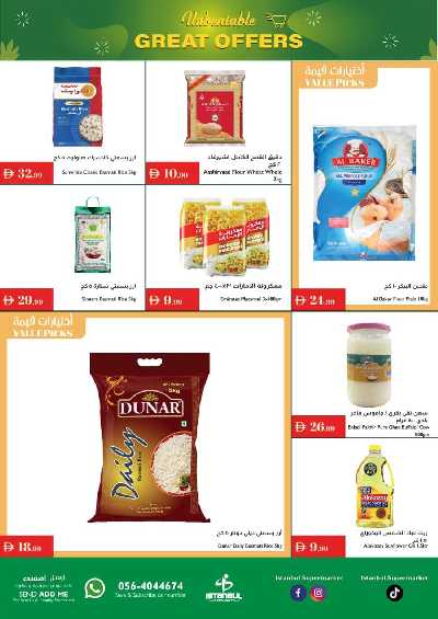 العروض الاسبوعيه من اسطنبول 29