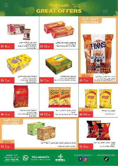 العروض الاسبوعيه من اسطنبول 3