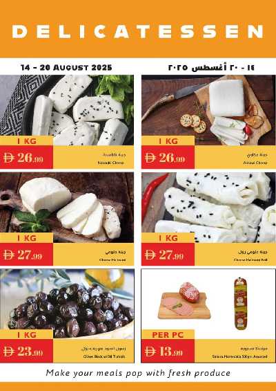 العروض الاسبوعيه من اسطنبول 30