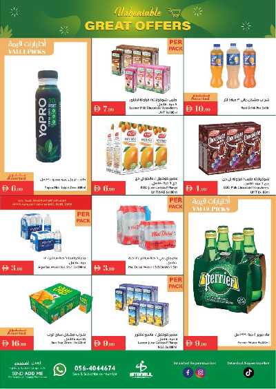 العروض الاسبوعيه من اسطنبول 31