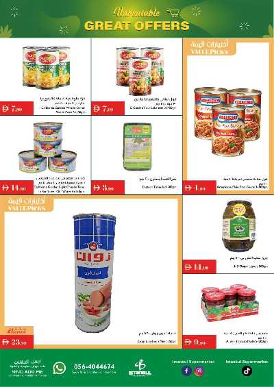 العروض الاسبوعيه من اسطنبول 4