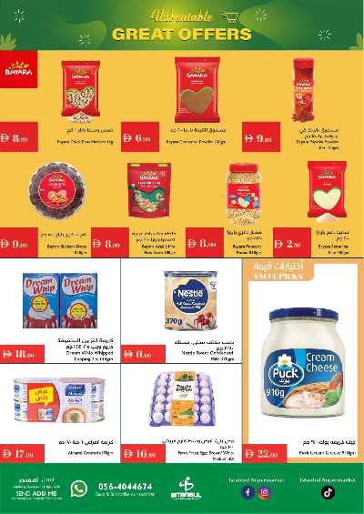 العروض الاسبوعيه من اسطنبول 6