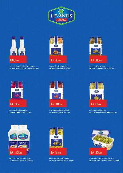 العروض الاسبوعيه من اسطنبول 8