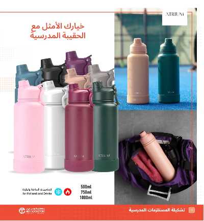 عروض العوده إلى المدارس من مكتبة جرير 10