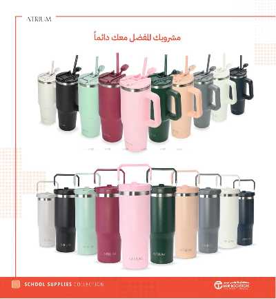 عروض العوده إلى المدارس من مكتبة جرير 11