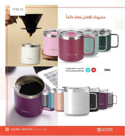 عروض العوده إلى المدارس من مكتبة جرير 13