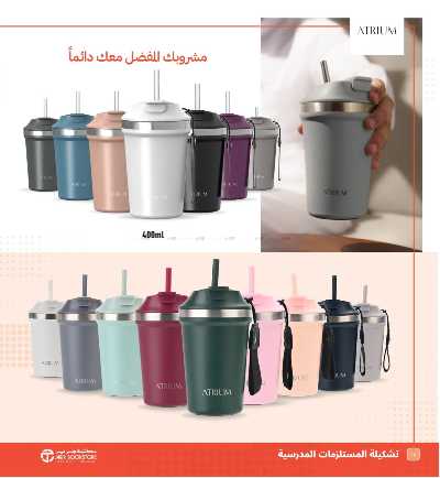 عروض العوده إلى المدارس من مكتبة جرير 14
