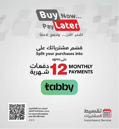 عروض العوده إلى المدارس من مكتبة جرير 2