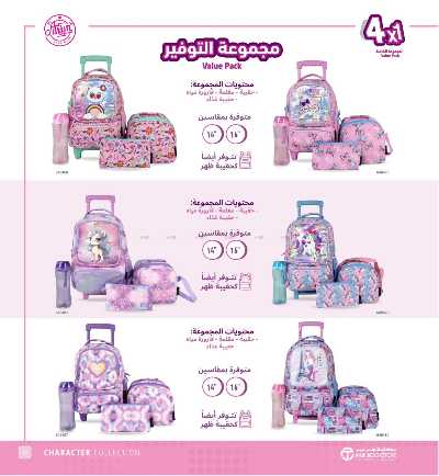 عروض العوده إلى المدارس من مكتبة جرير 89