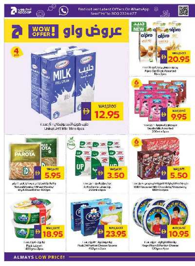 العروض الاسبوعيه من ادكوب 10