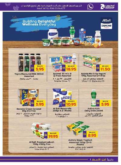 العروض الاسبوعيه من ادكوب 11