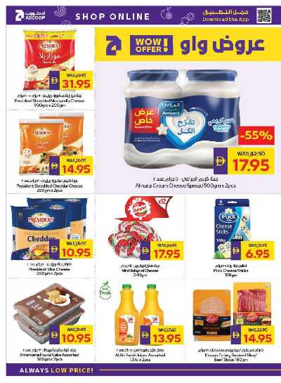 العروض الاسبوعيه من ادكوب 12