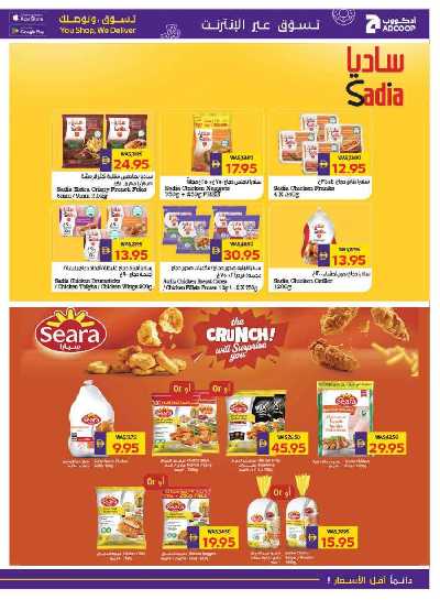 العروض الاسبوعيه من ادكوب 13