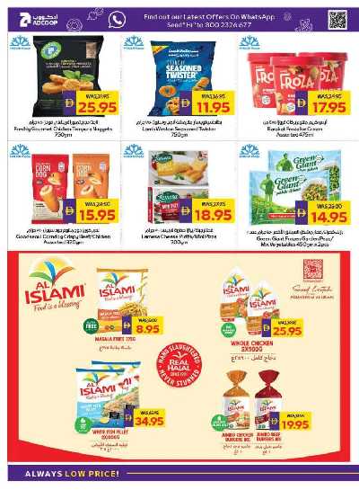 العروض الاسبوعيه من ادكوب 14