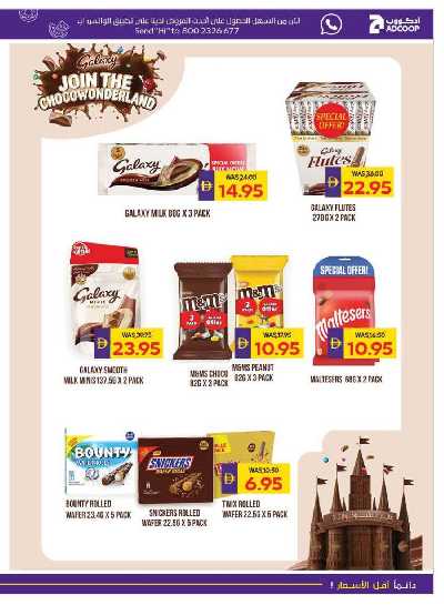 العروض الاسبوعيه من ادكوب 19