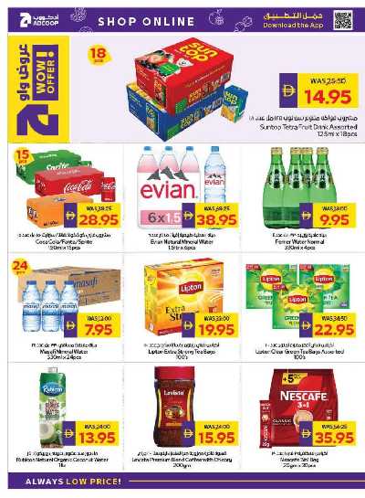 العروض الاسبوعيه من ادكوب 20