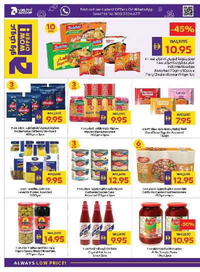 العروض الاسبوعيه من ادكوب 22