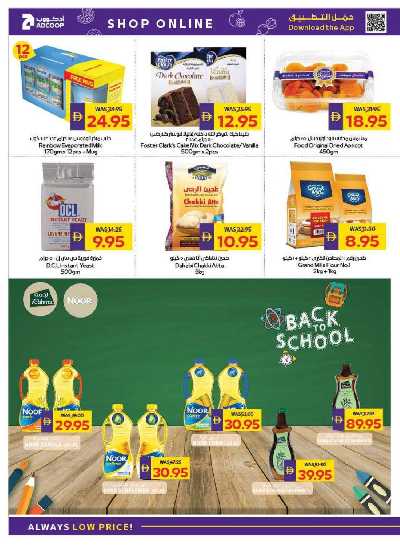 العروض الاسبوعيه من ادكوب 24