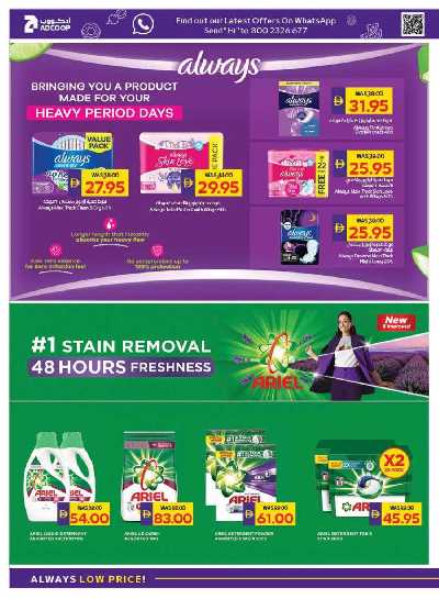 العروض الاسبوعيه من ادكوب 26