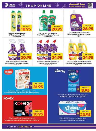 العروض الاسبوعيه من ادكوب 28