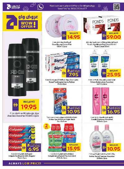 العروض الاسبوعيه من ادكوب 30