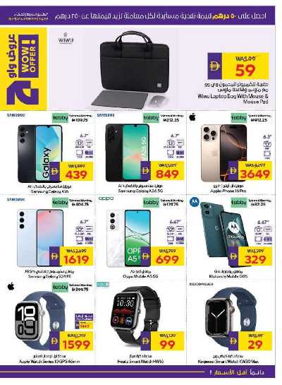 العروض الاسبوعيه من ادكوب 31