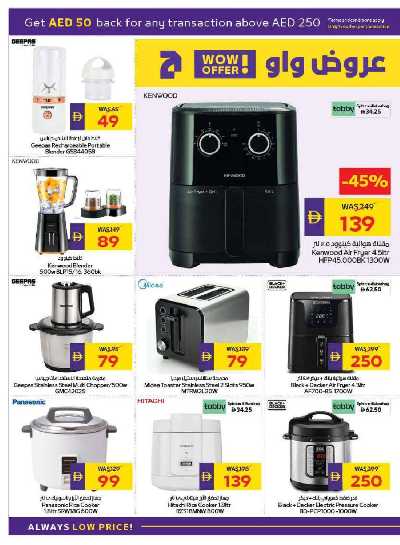 العروض الاسبوعيه من ادكوب 34