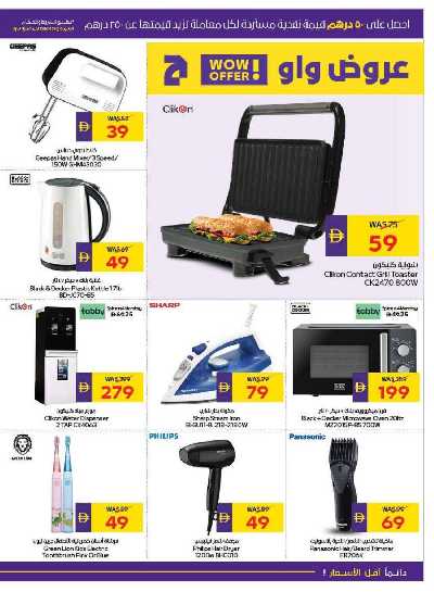 العروض الاسبوعيه من ادكوب 35