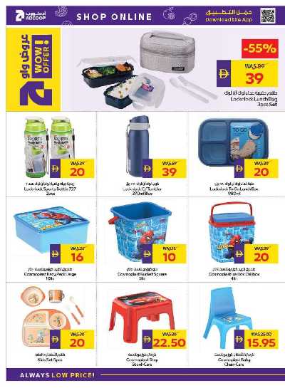 العروض الاسبوعيه من ادكوب 36