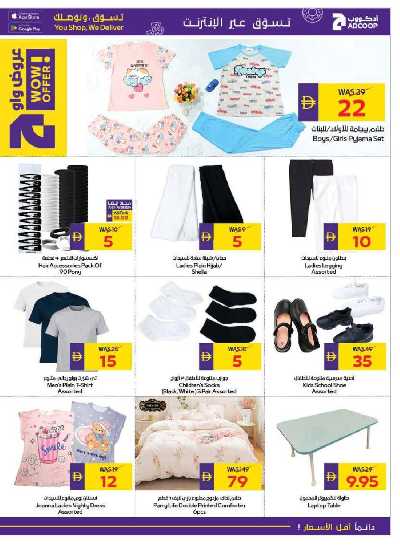 العروض الاسبوعيه من ادكوب 37