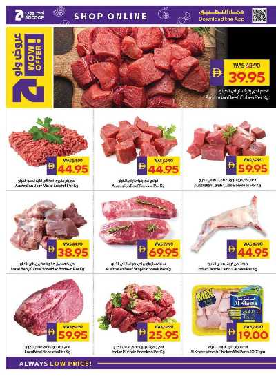 العروض الاسبوعيه من ادكوب 4