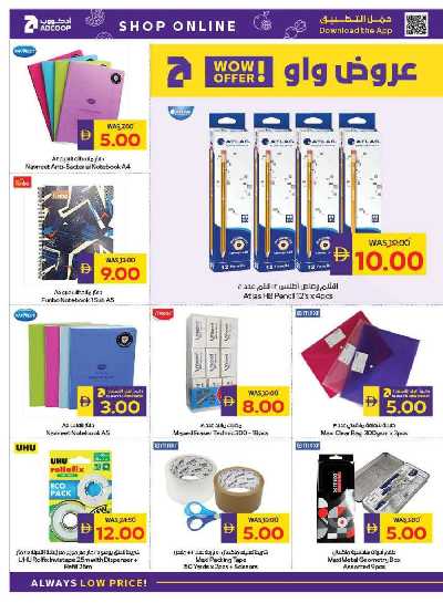 العروض الاسبوعيه من ادكوب 40