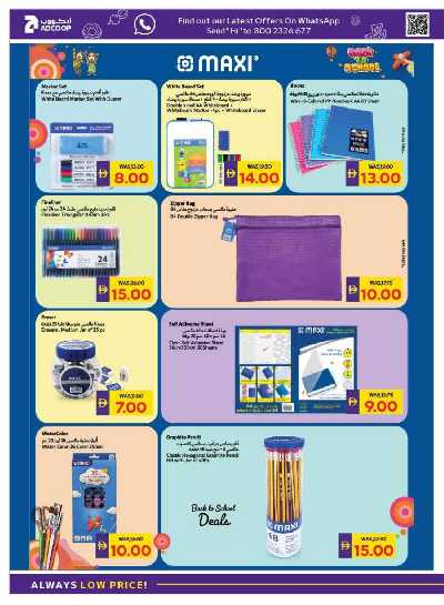 العروض الاسبوعيه من ادكوب 42