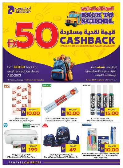 العروض الاسبوعيه من ادكوب 44