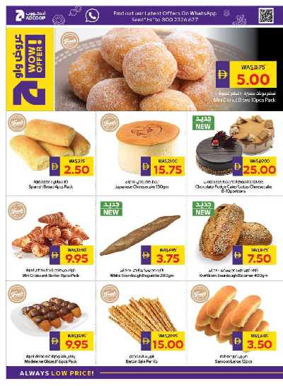 العروض الاسبوعيه من ادكوب 6