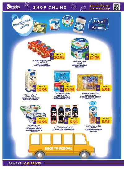 العروض الاسبوعيه من ادكوب 8