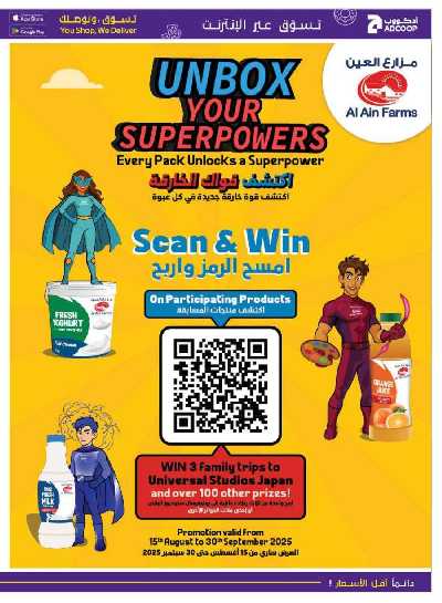 العروض الاسبوعيه من ادكوب 9