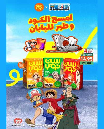 العروض الاسبوعيه من أسواق رامز 14